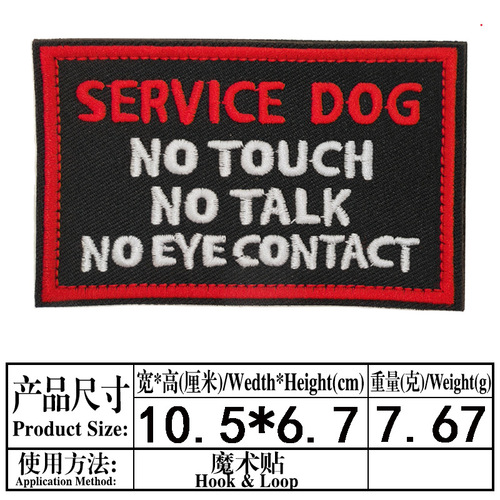 Service dog embroidery Velcro cloth patch pet dog guide dog clothes rope slogan patch dog paw print badge embroidered seal patch