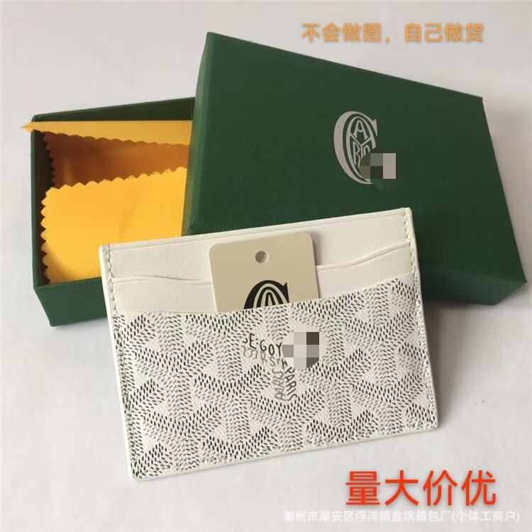 Goyard戈雅小卡包超薄经典款狗牙真皮护照卡套女士收纳卡片夹钱包|undefined