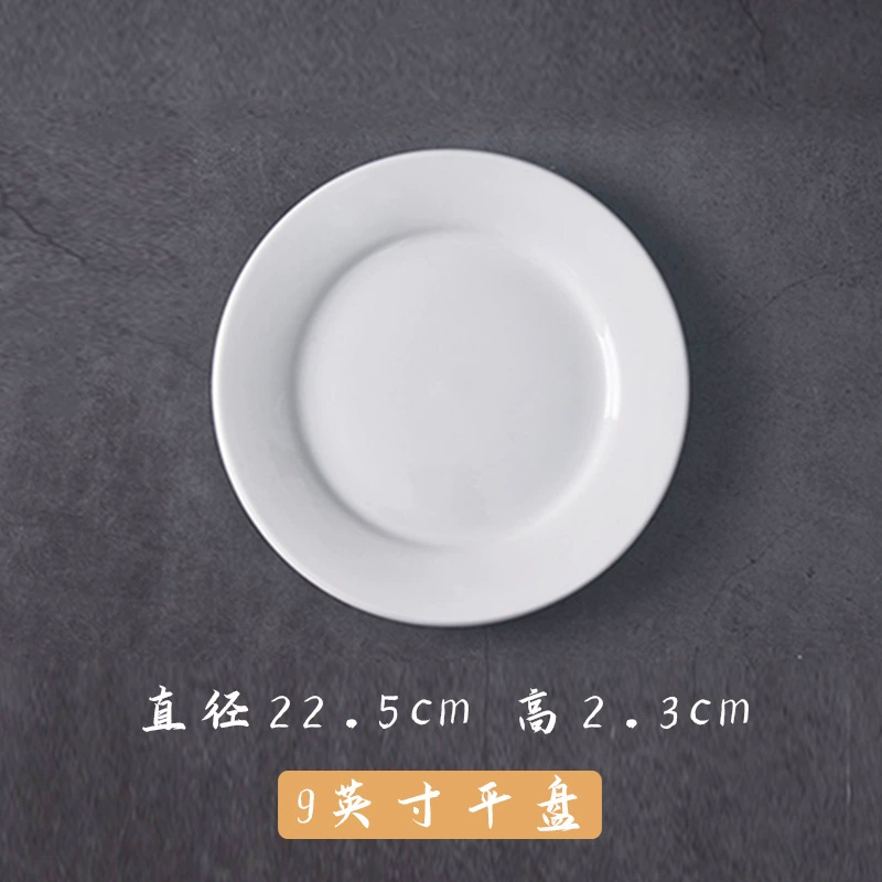 Стейк-п plate чистый белый керамический круглый блюдо для западной кухни диск тарелка плоская диск блюда западного стиля посуда оптом