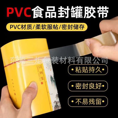 PVC food box sealing tape: Keeps gift boxes, cookie tins, and plastic bottles securely sealed—leaving no residue, providing excellent oxygen barrier, and ensuring a clean, traceless finish.