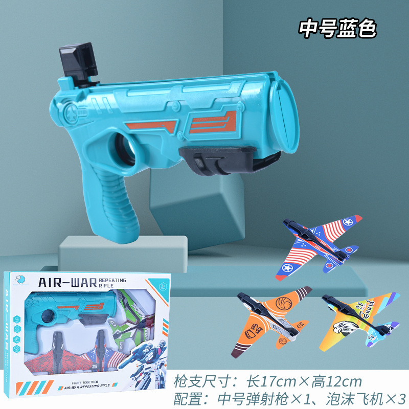 国境を越えた飛行機銃のおもちゃ発泡射出飛行機銃発光少年子供屋外スインググライドモデル卸売|undefined