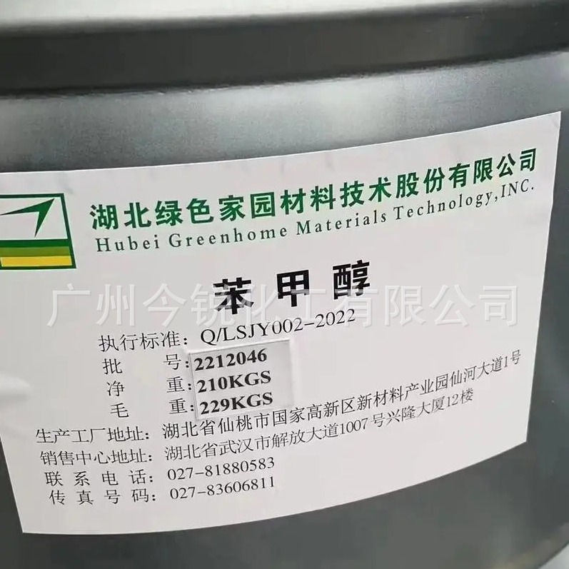 绿色家园苯甲醇 BA可分小包装