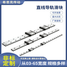 长期供应台湾CSK微型小导轨滑台 不锈钢高精密级动压滑轨 下锁式