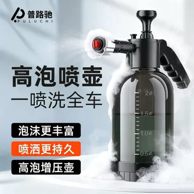 Car wash foam water sprayer, household high-pressure hand-held sprayer, large-capacity car wash foaming cleaner