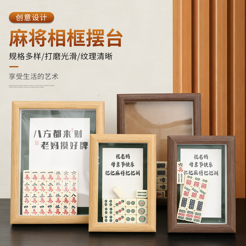 Mahjong Photo Frame Ornament, DIY Handmade Solid Wood Frame, Mother's Day, Father's Day, Birthday Gift Mahjong Photo Frame Ornament, DIY Handmade Solid Wood Frame, Mother's Day, Father's Day, Birthday Gift