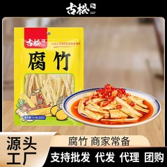豆の皮の腐竹の干物の豆の製品の豆腐の皮の鍋の食材の純粋な正統の干物の食材は鈴を鳴らして豆の皮を巻きます。