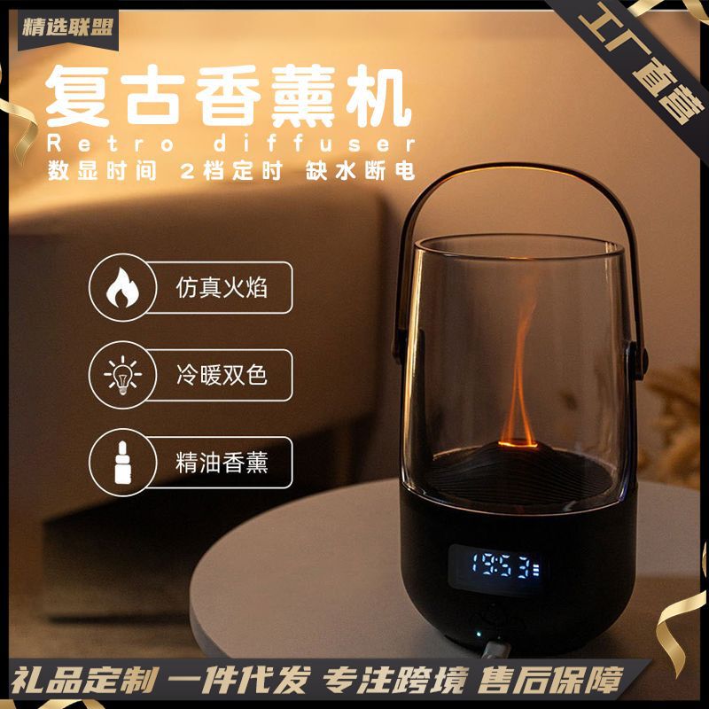 复古火焰香薰机卧室床头氛围感双色仿真火焰香薰机双色喷雾香薰机|undefined