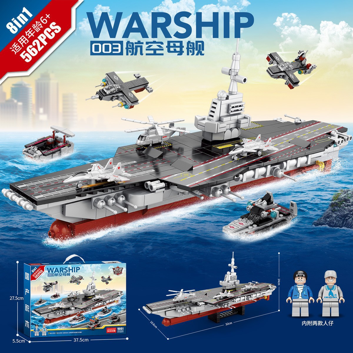 Aircraft carrier, handheld gift box, 546 pieces
