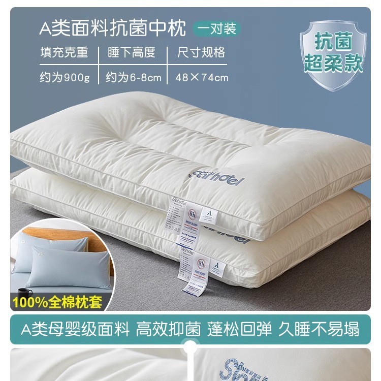 超柔低枕头枕芯家用护颈椎助睡眠一对套装学生宿舍酒店专用软整头|undefined