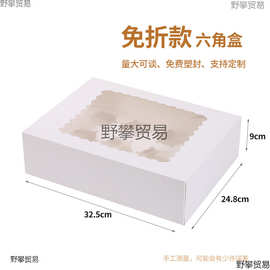 开窗透明杯子纸杯蛋糕包装盒马芬盒西点盒子饼干雪花酥烘焙打包盒