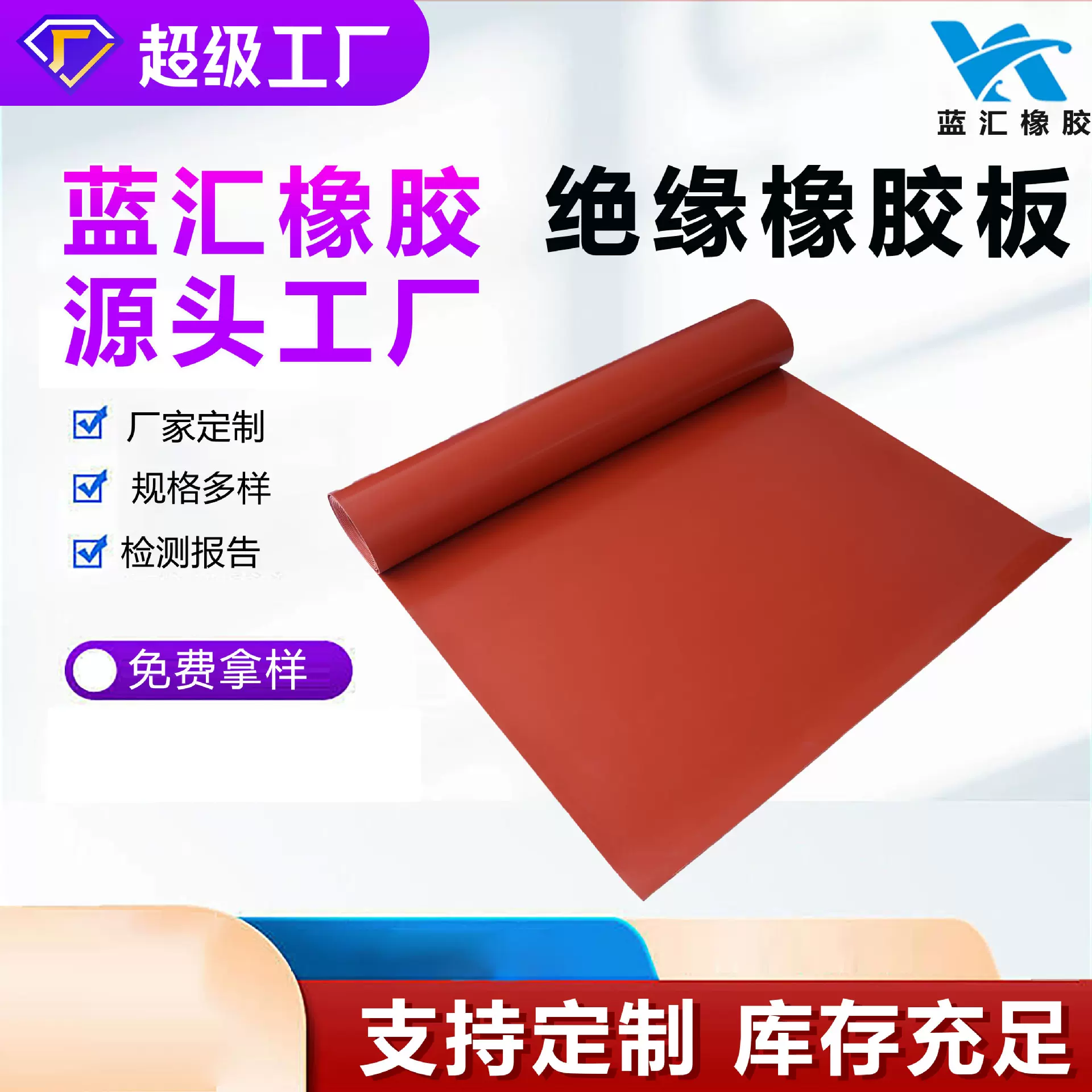 厂家现货绝缘橡胶板防滑橡胶板耐磨耐油橡胶垫绝缘橡胶垫