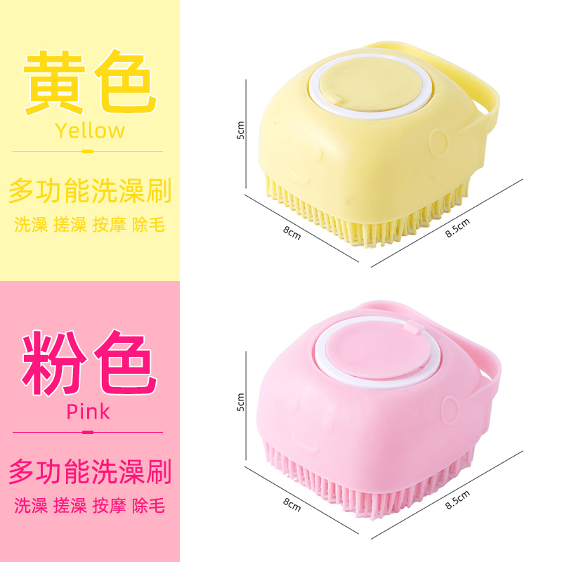 옐로우+핑크 [목욕+마사지]