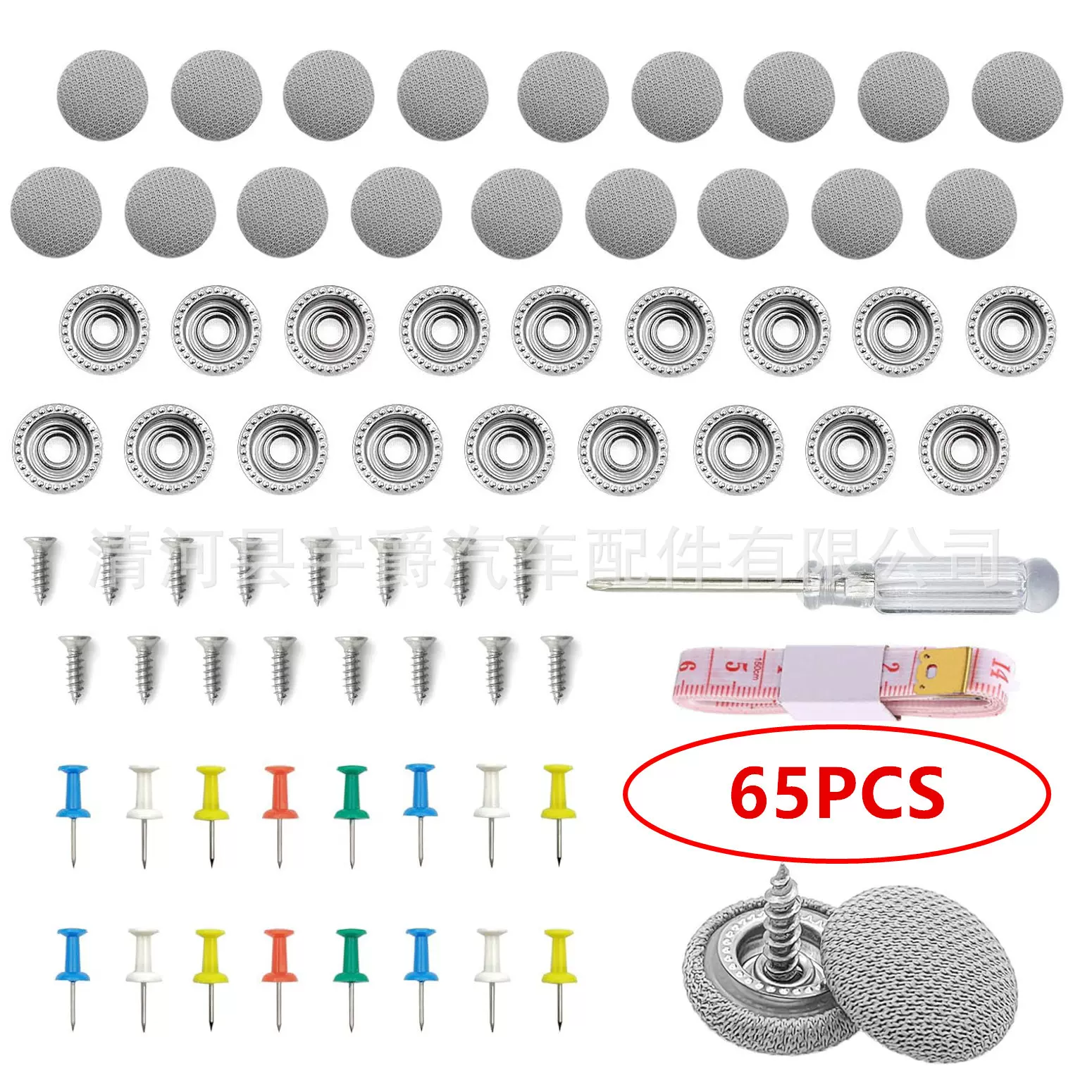 汽车顶棚卡扣车内改装布脱落修复螺丝钉专用扣车顶布固定内饰