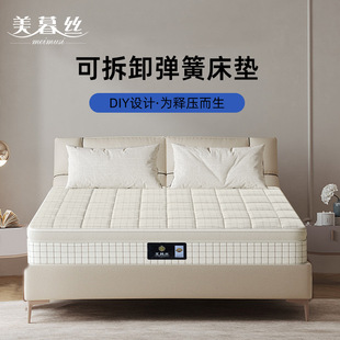 Meilings Fully Disassembled Home Mattress Memory Foam 3D Material Spine Protection Cool Cloth Independent Spring Mattress Simmons