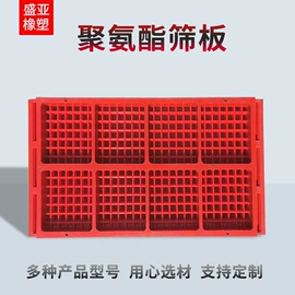 聚氨酯橡胶;工业橡胶;振动筛橡胶球