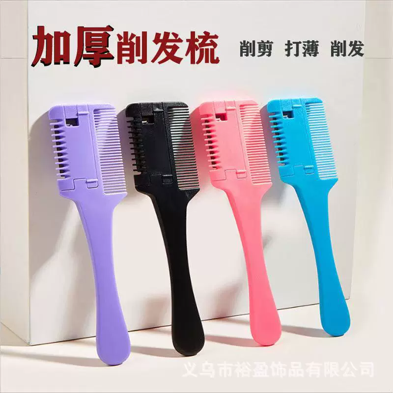 Расческа для истончения волос для домашнего использования, машинка для стрижки волос для истончения челки, инструмент для стрижки волос для взрослых, инструмент для стрижки волос с лезвием, триммер для челки.