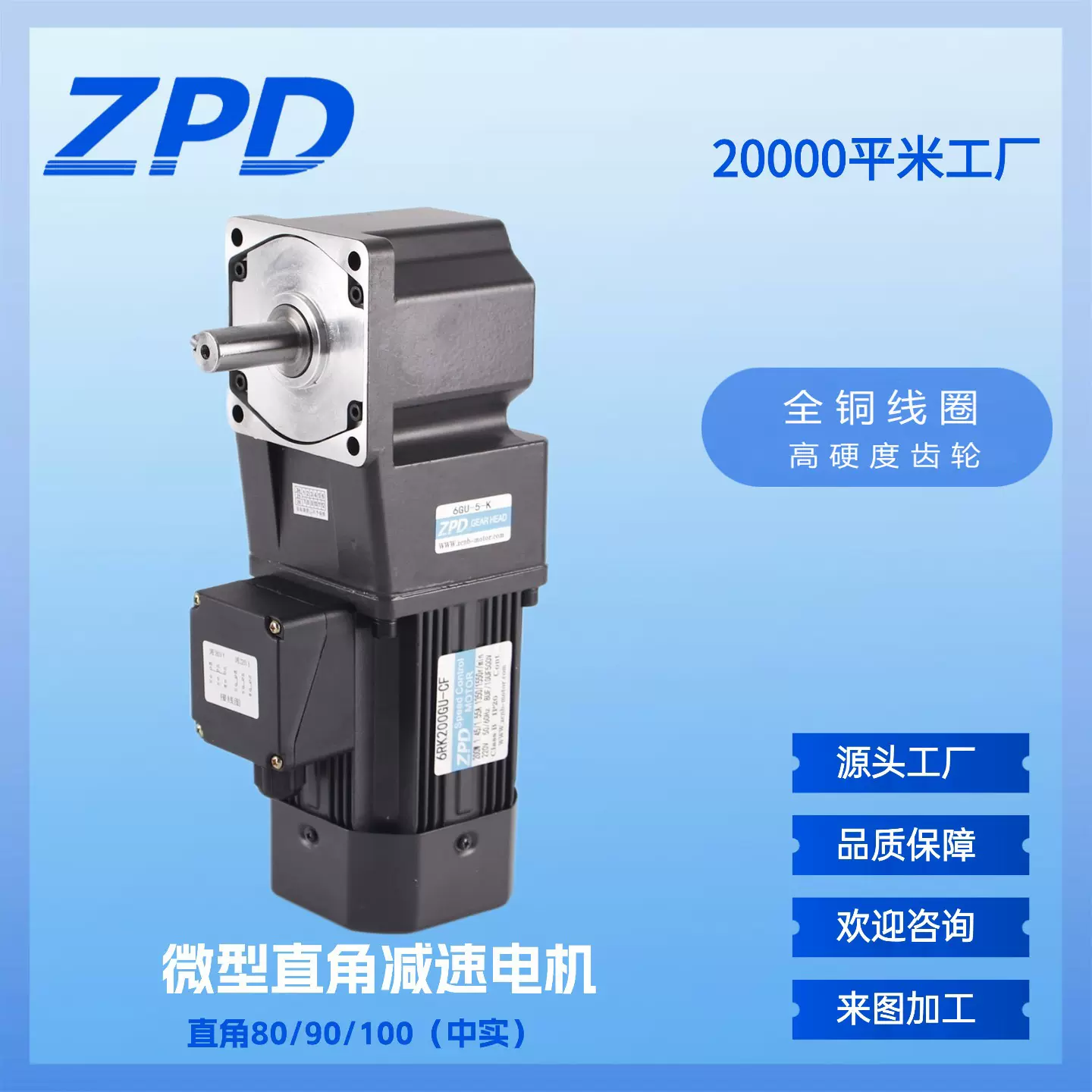 直角齿轮减速电机中空减速电机中实减速电机调速定速马达