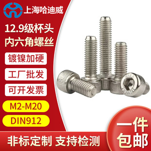 12.9���懃������ݽzᔈA���^�ߏ��ȱ��^��˨���L���M2M3M4M5M6