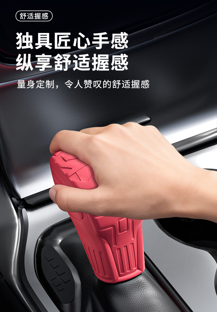 Suitable for Jeep Renegade, Special Silicone Gear Shift Cover, Automatic Gear Shift Modification, Car Interior Accessories