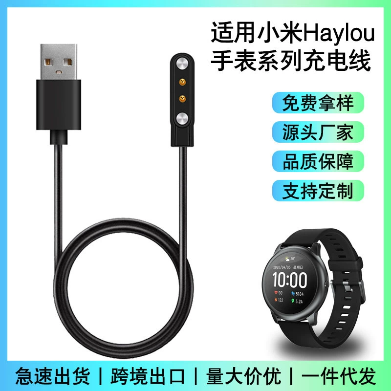 Подходящая зарядка для часов Xiaomi Hey RS3 LS16, зарядное устройство Haylou LS05/LS02 LS10