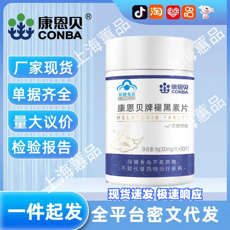 Conmbe melatonin vitamin B6 tablets 60 tablets/30 tablets genuine goods health food manufacturers wholesale generation