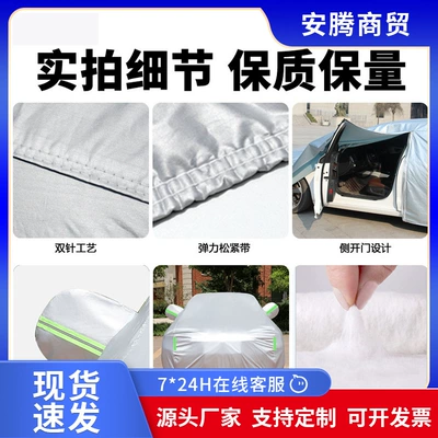 Car clothing – Universal Seasons Rainproof Sunscreen