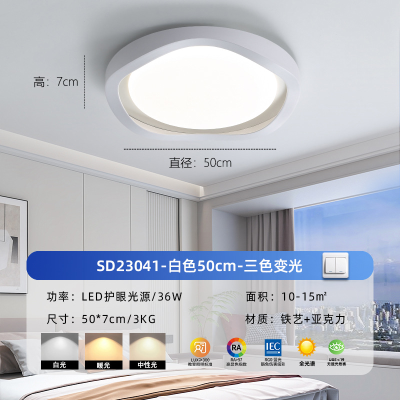 HJ-23041-50-백색삼색광[눈보호원]