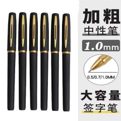 大容量ゲルペンビジネスオフィス署名ペンハイエンド太字黒 0.5/0.7/1.0 ミリメートル弾丸ペン