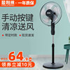 profit customized electric fan recommend Stand household Remote fan dormitory Shaking head Wind power Industrial fans