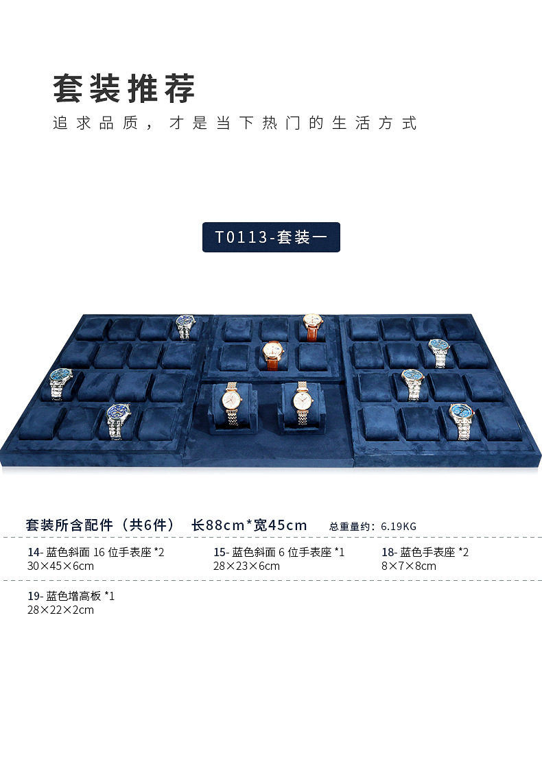 A051-(14-19)蓝色手表展示道具-(旭跃)详情页_1