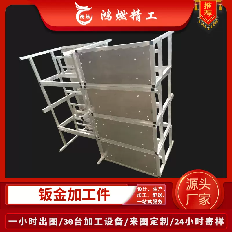 钣金加工件厂家生产钣金件加工定做机箱 设备外壳机架焊接加工