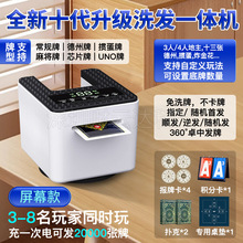 严选跨境发牌机自动发牌德州UNO掼蛋亚马逊TK免洗智能洗牌机英文