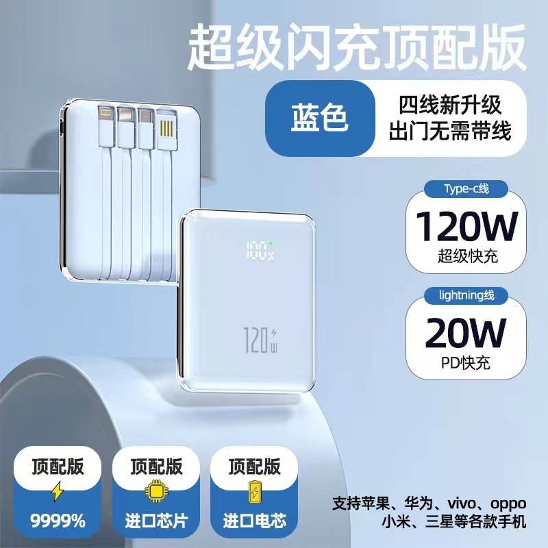 Transfronterizo portátil compacto ultra delgado tesoro de carga rápida con cable de 20000 mAh de gran capacidad logotipo de fuente de alimentación móvil