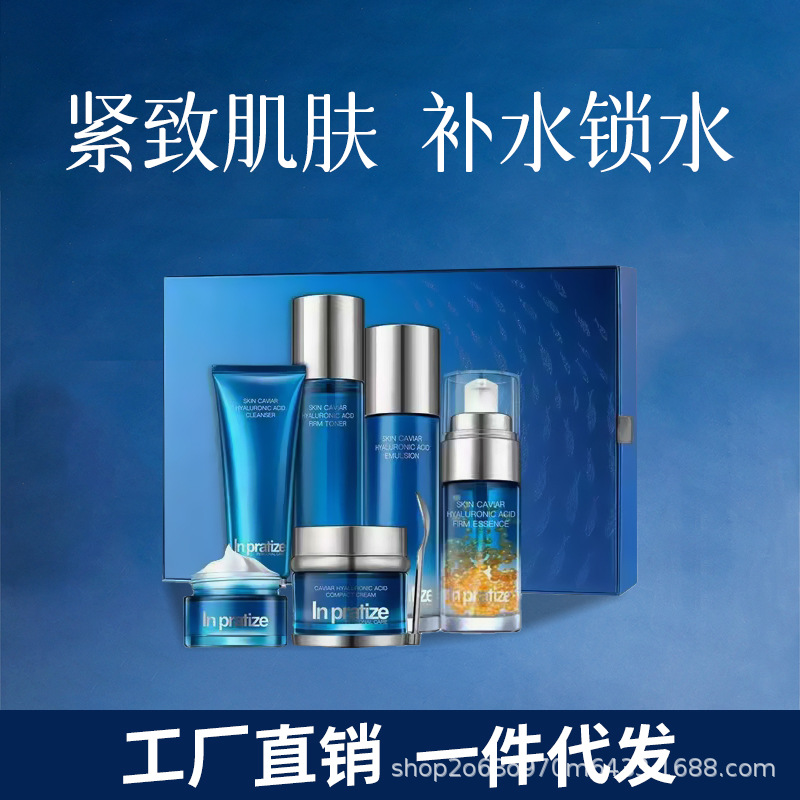 Genuine goods batizi caviar hyaluronic acid six-piece set mo..