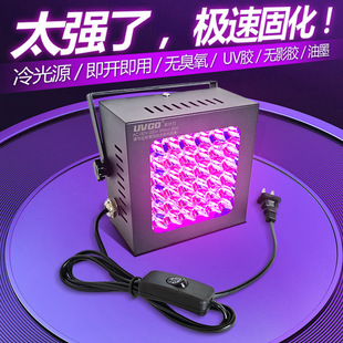 3535UV lamp high intensity UV curing lamp UVGO light curing lamp UV glue shadowless glue glossy green oil ink
