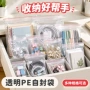 加厚密实定制透明封口袋