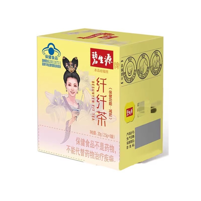 Bishengyuan Slimming Tea, Slim Tea for Men and Women, Stubborn Weight Loss Tea Bags, New Date, One-Piece Dropshipping