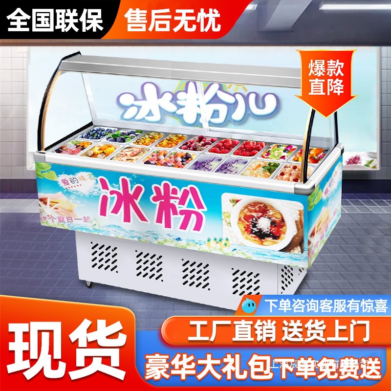 Fruit Ice Powder Display Cabinet, Refrigerated Fresh-Keeping Cabinet, Commercial Sugar Water Four-Fruit Soup, Refreshing and Cooling Cabinet, Ice Porridge Machine, Stall Truck