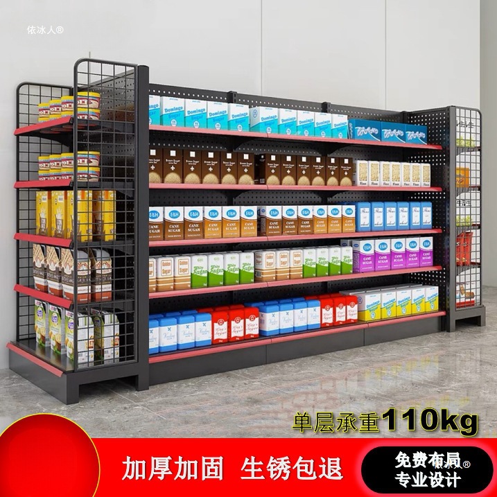 便利店多层单双面洞洞板置物架小卖部多功能储超市货架展示架