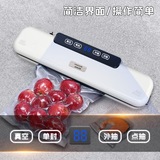 Полностью уплотнение домашней вакуумной машины для уплотнения машины пищевая упаковка -в одном