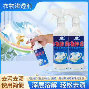 Lankangbao Clothing Penetrating Agent Stain Removal Artifact White Clothing Yellowing and Stain Removal Active Biological Enzyme Sterilization and Cleaning
