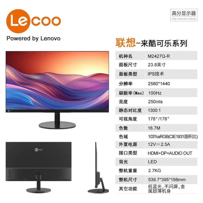 Lenovo (Lenovo) to cool M2427Q 2K/QHD ultra-clear IPS micro-border low blue light does not flash screen Lenovo (Lenovo) to cool M2427Q 2K/QHD ultra-clear IPS micro-border low blue light does not flash screen