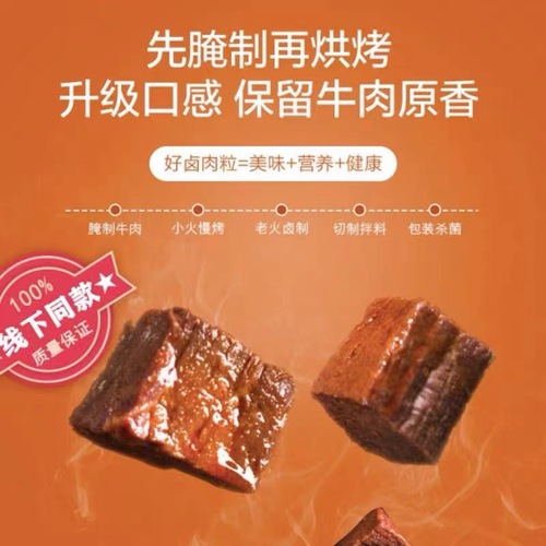 Spicy and Savory Five-Spice Beef Jerky - A Sichuan Specialty Snack
