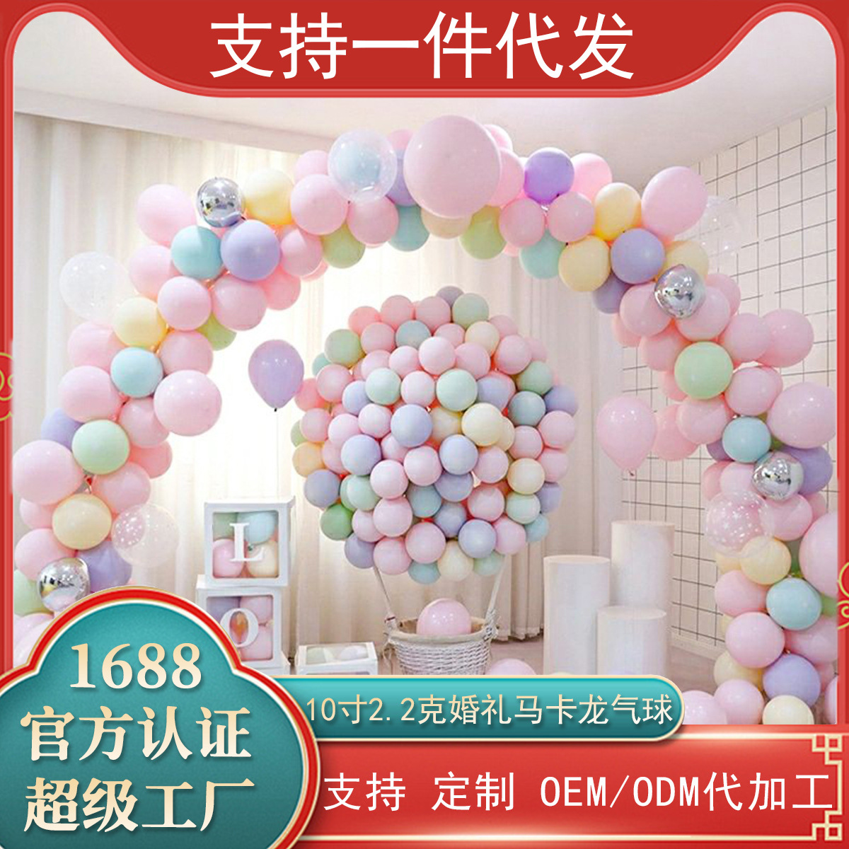 Macaron globo redondo de 10 pulgadas engrosado boda cumpleaños infantil decoración suministros de decoración dopamina látex globo