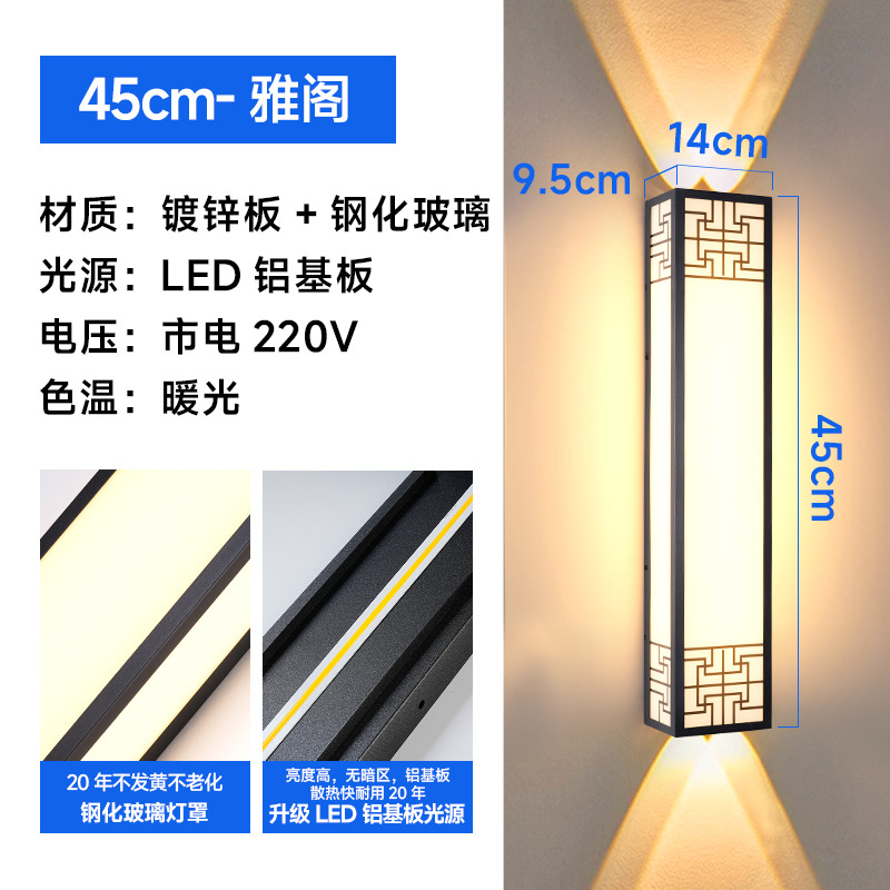 Accord-45cm-warm light-up and down spotlights