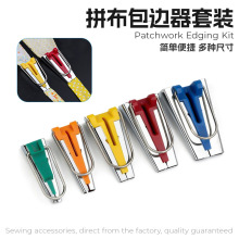 新款DIY拼布工具制带器包边器卷边器拉筒6/9/12/18/25MM/50MM