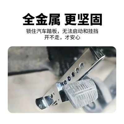 Lock, Throttle Lock, Clutch Brake – Car lock
