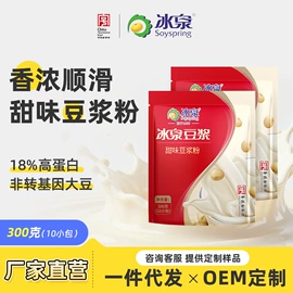 豆浆/豆奶粉;代餐粉;冰淇淋粉