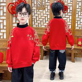 2024龙年本命年衣服男童红色加绒卫衣中大儿童男孩新年过年拜年服