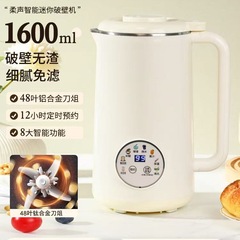 家用多功能豆浆机全自动免煮免滤大容量新款小型智能破壁机榨汁机